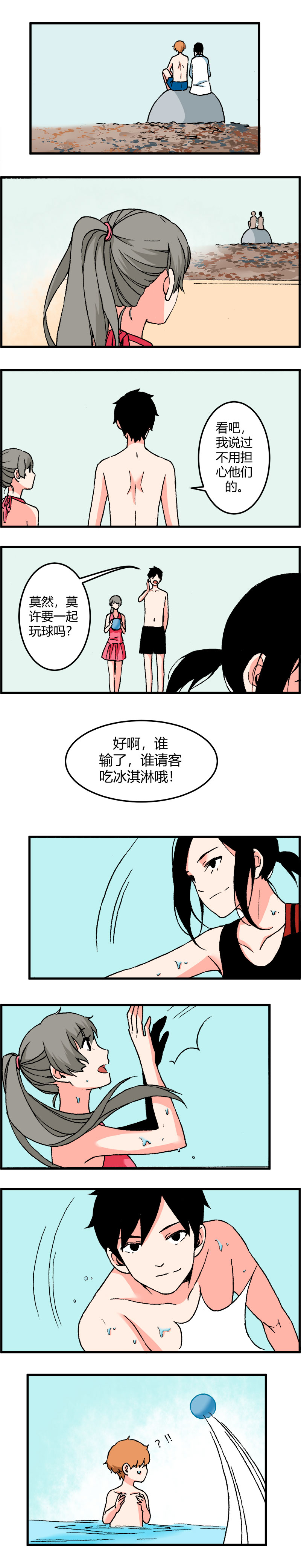 113 大结局（上）-第120话