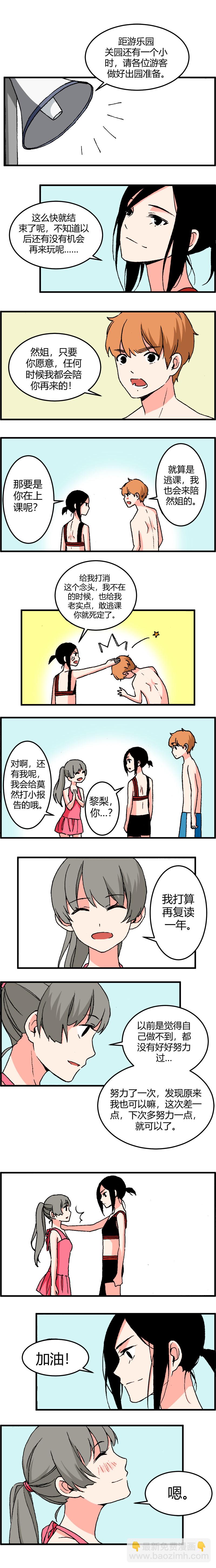 113 大结局（上）-第120话