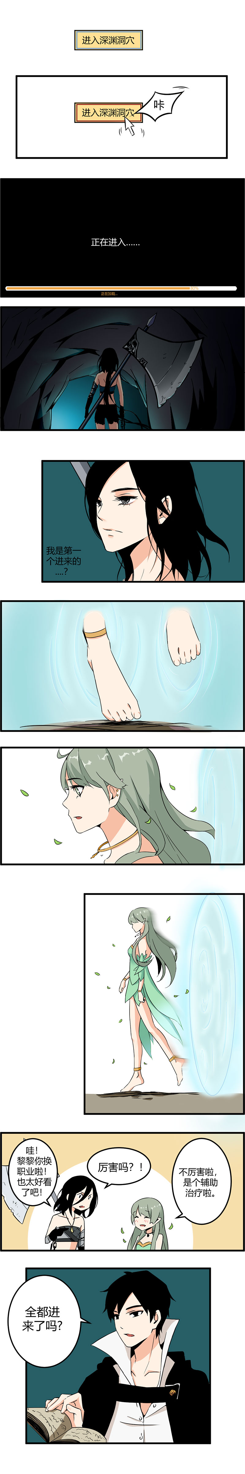 番外三（深渊洞穴）-第122话