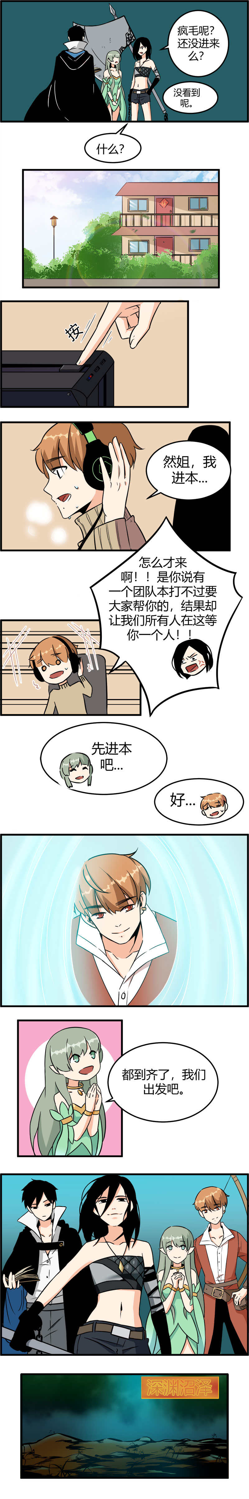 番外三（深渊洞穴）-第122话