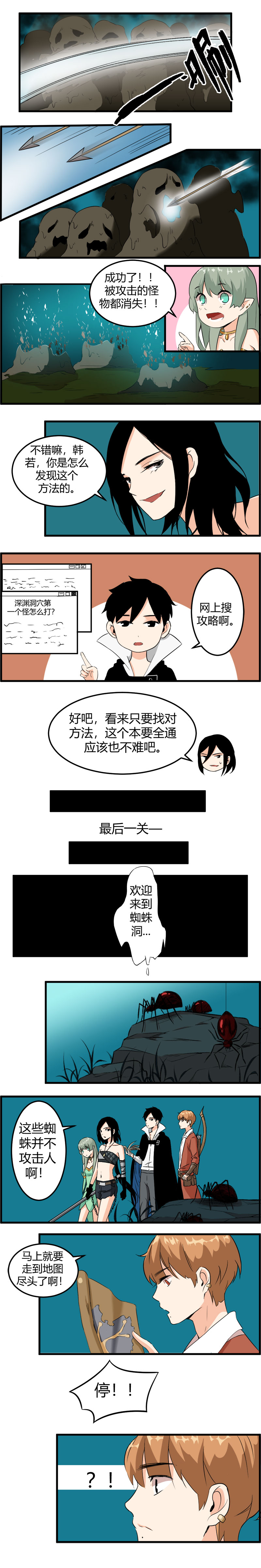 番外三（深渊洞穴）-第122话