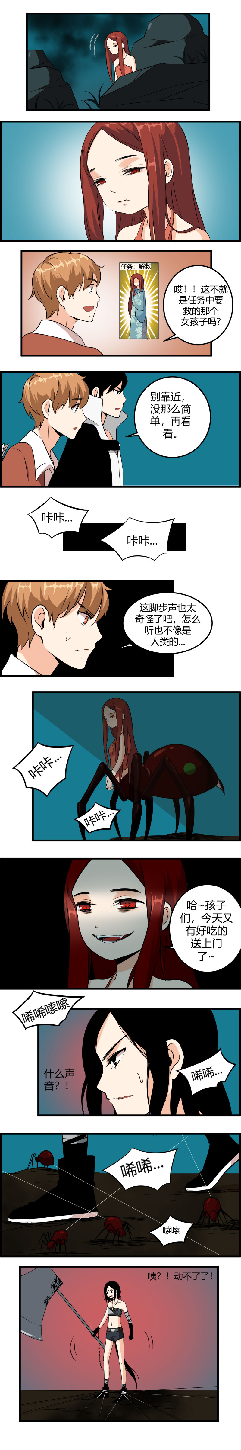 番外三（深渊洞穴）-第122话