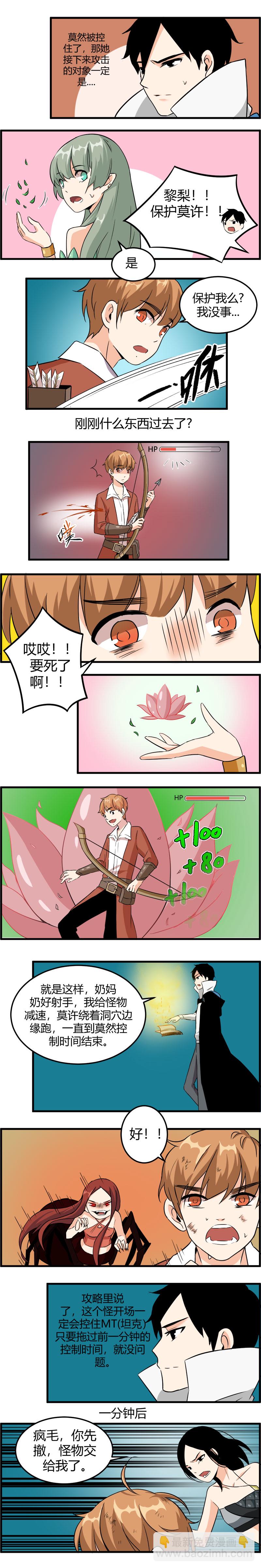 番外三（深渊洞穴）-第122话