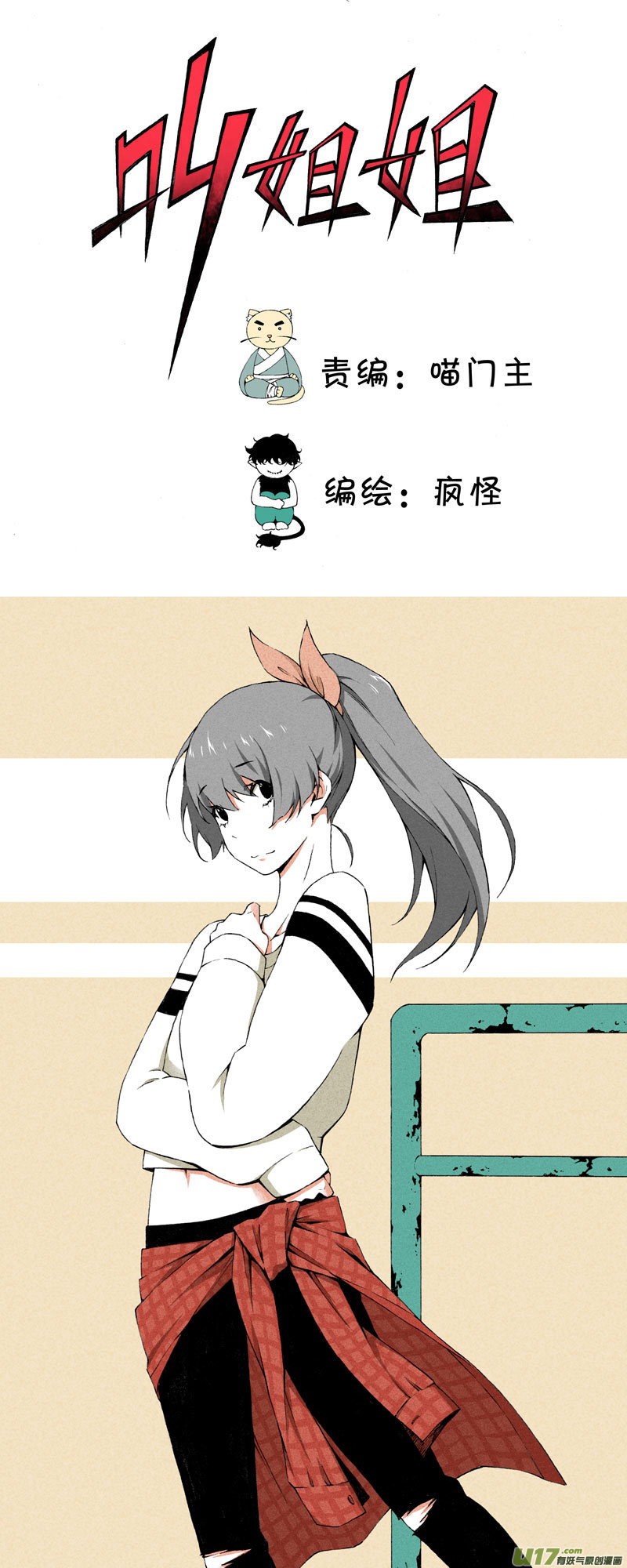 8 韩若（下）-第14话