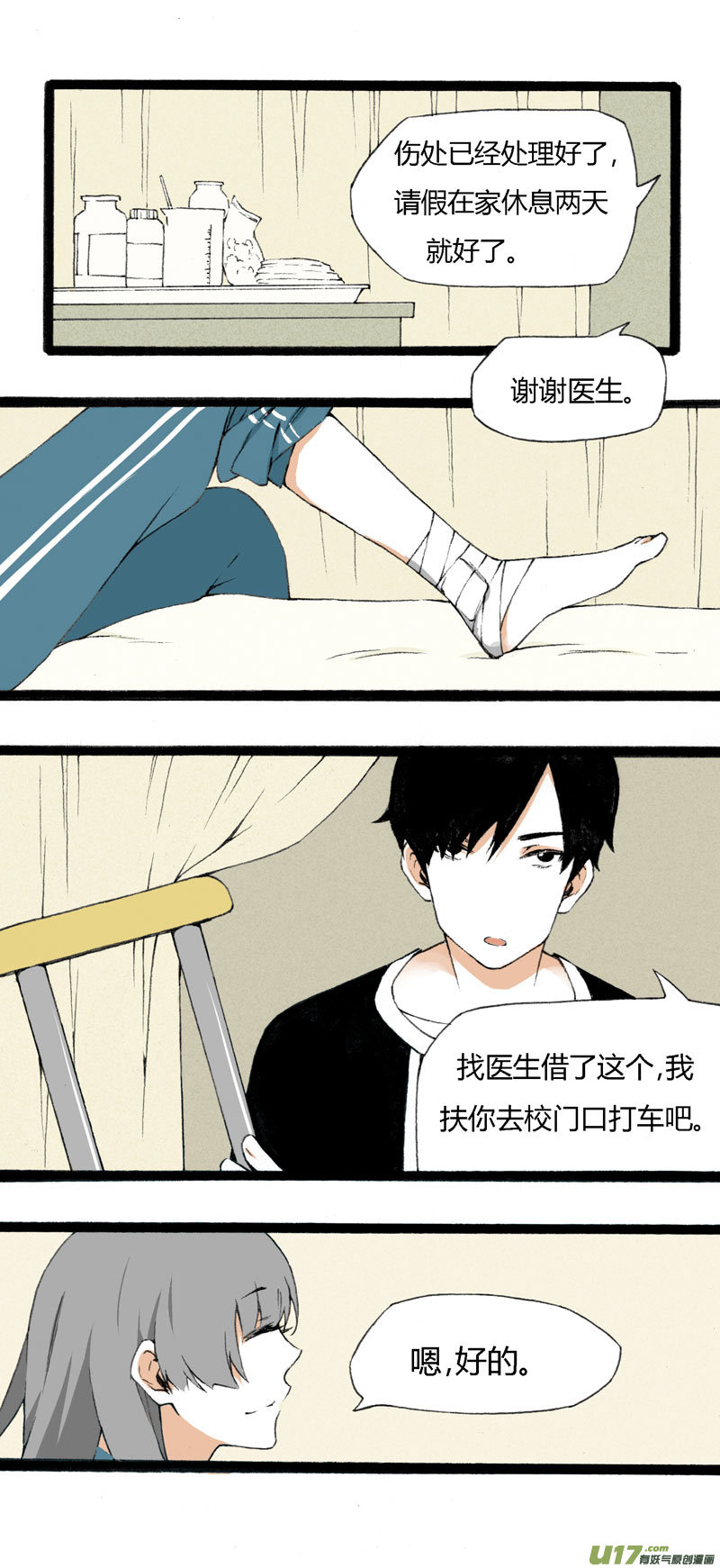 8 韩若（下）-第14话