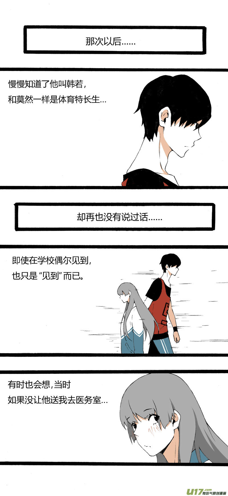 8 韩若（下）-第14话