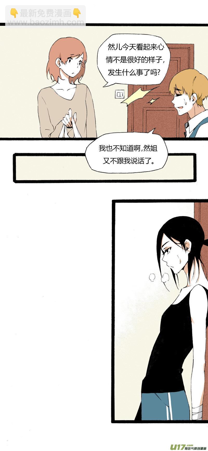 8 韩若（下）-第14话