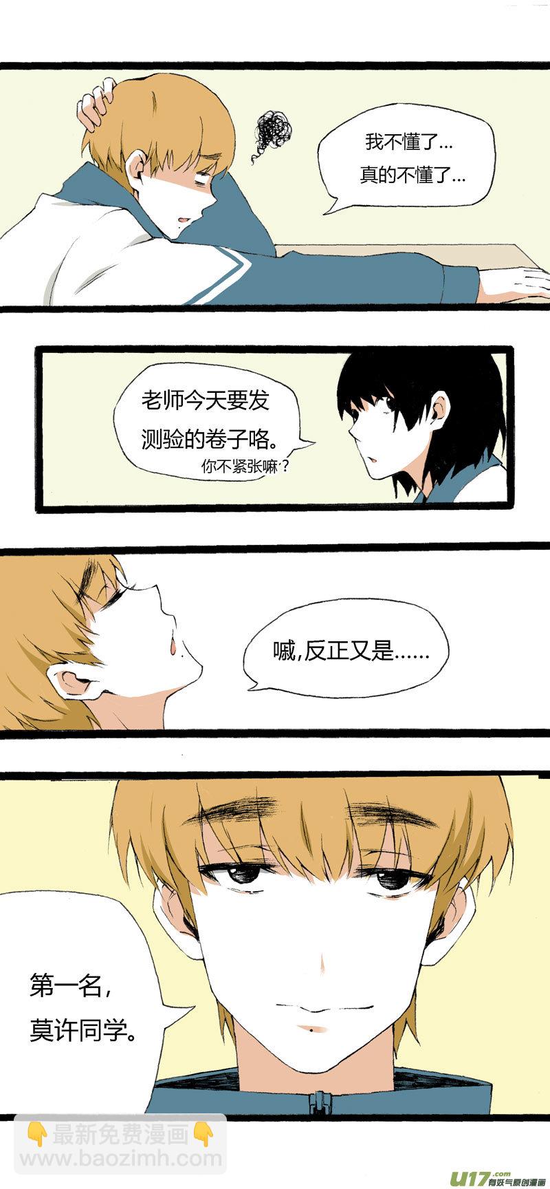 8 韩若（下）-第14话