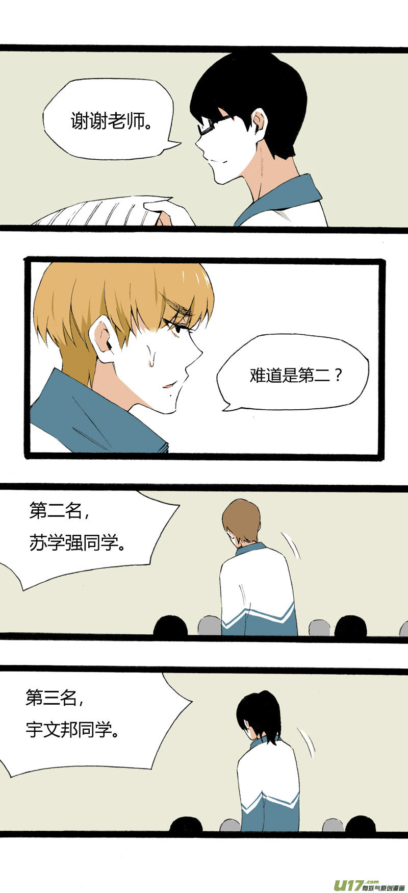 8 韩若（下）-第14话