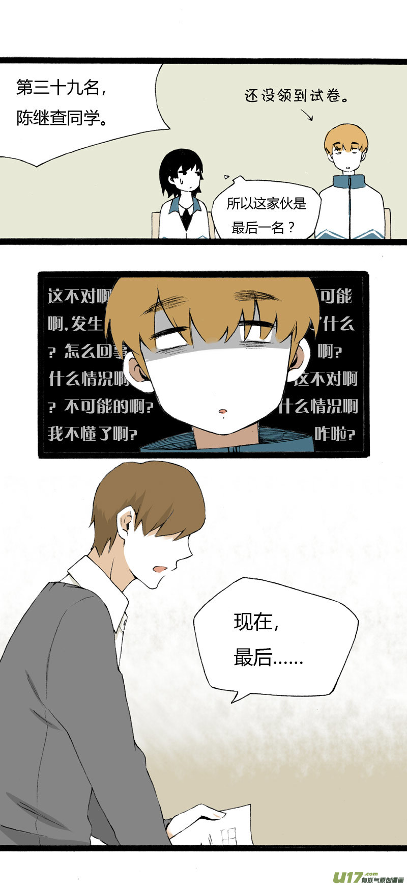 8 韩若（下）-第14话