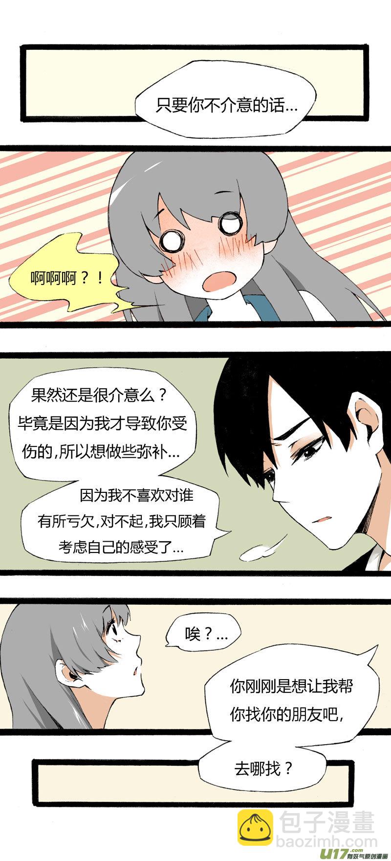 8 韩若（下）-第14话