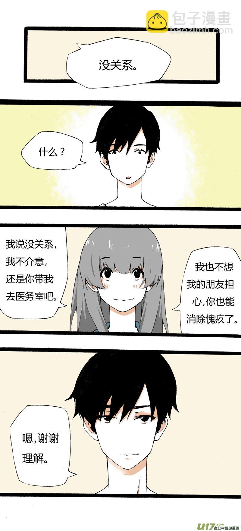 8 韩若（下）-第14话