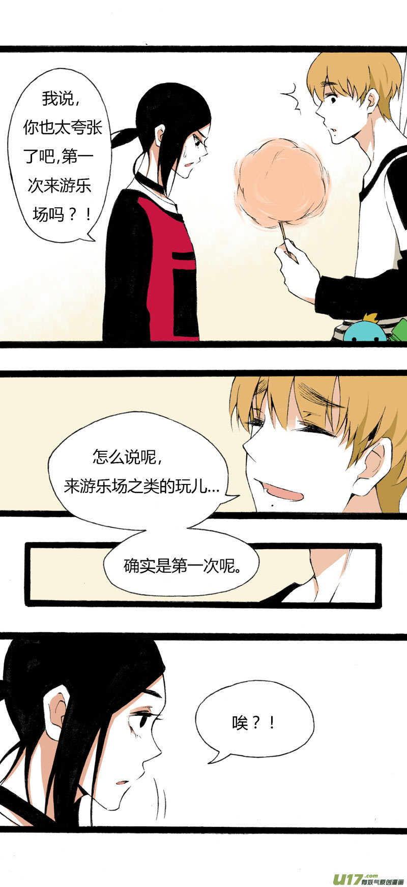 10 游乐场-第16话