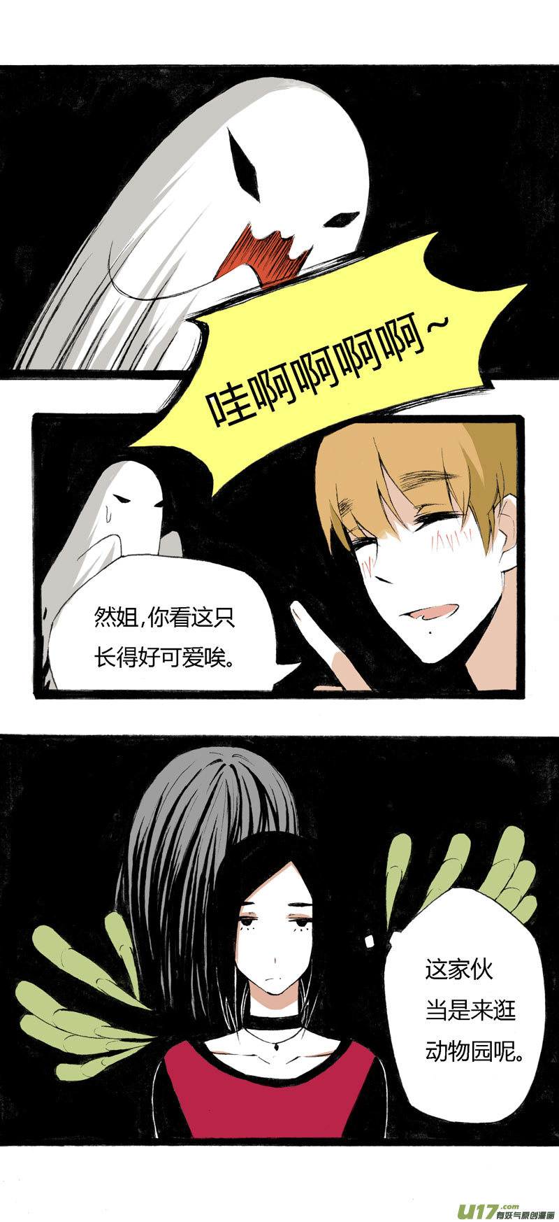 10 游乐场-第16话