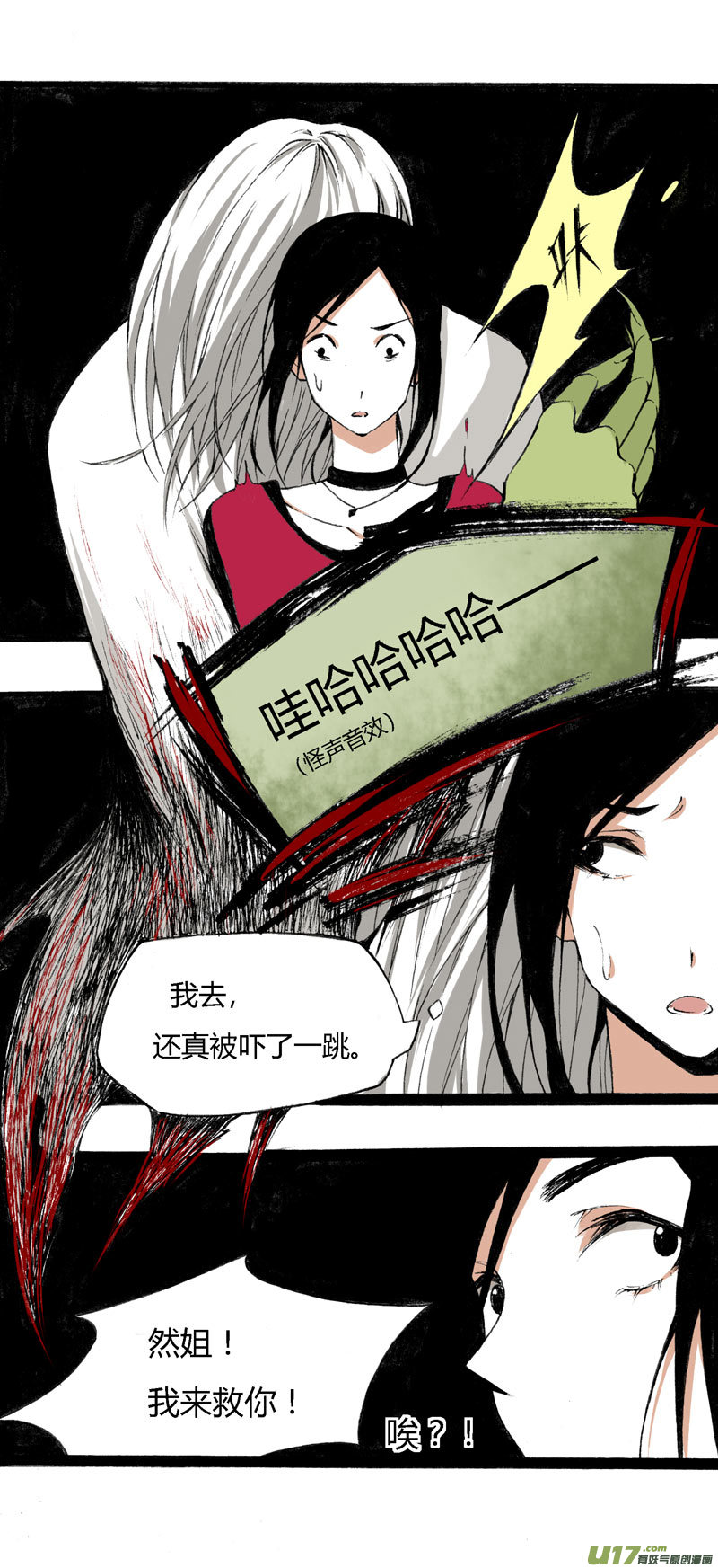 10 游乐场-第16话