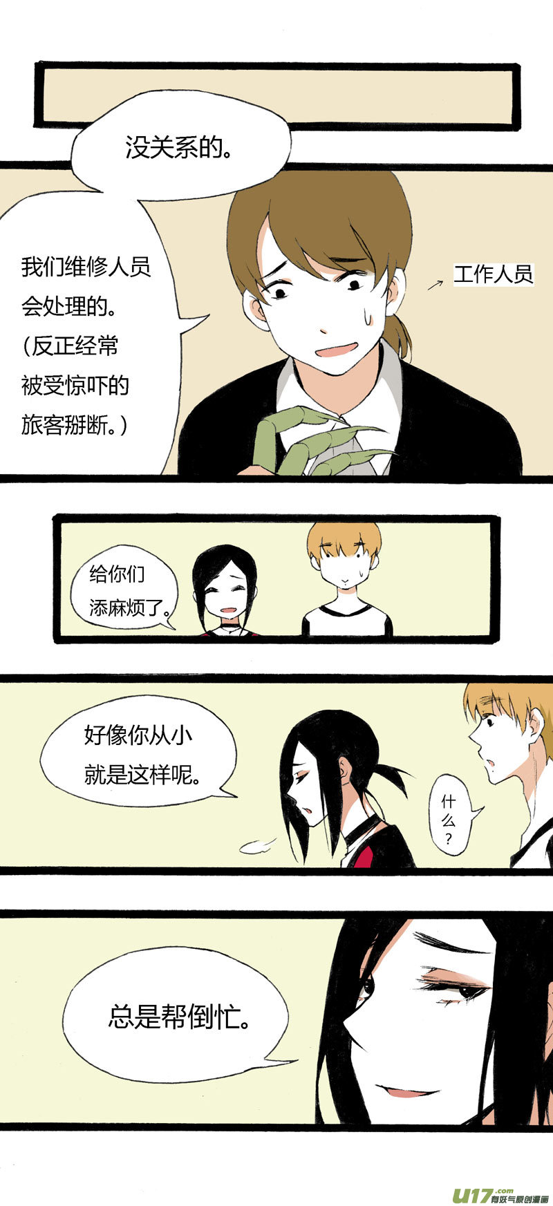 10 游乐场-第16话