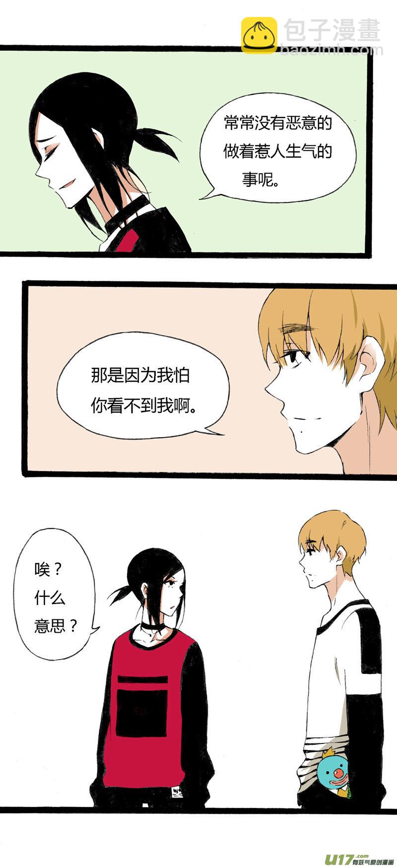 10 游乐场-第16话