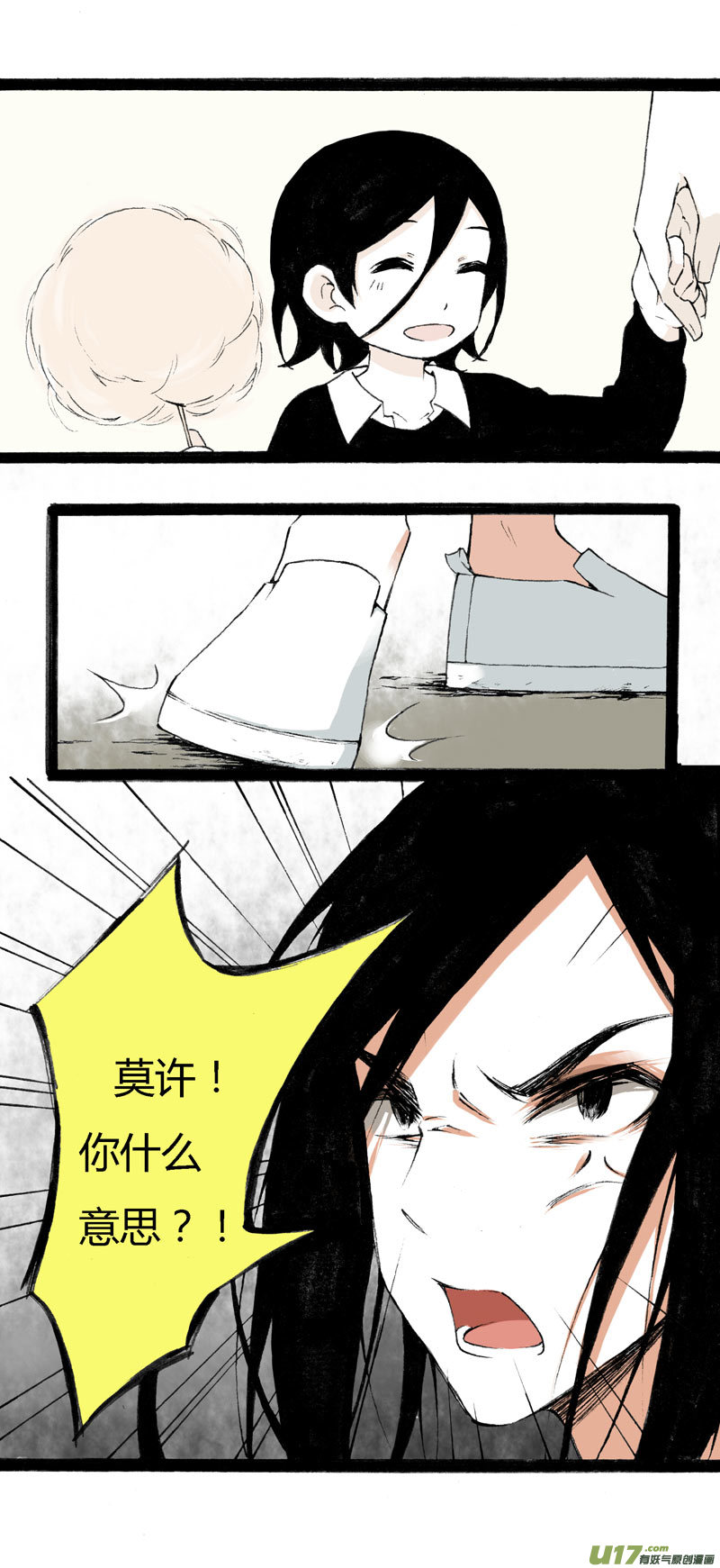 10 游乐场-第16话