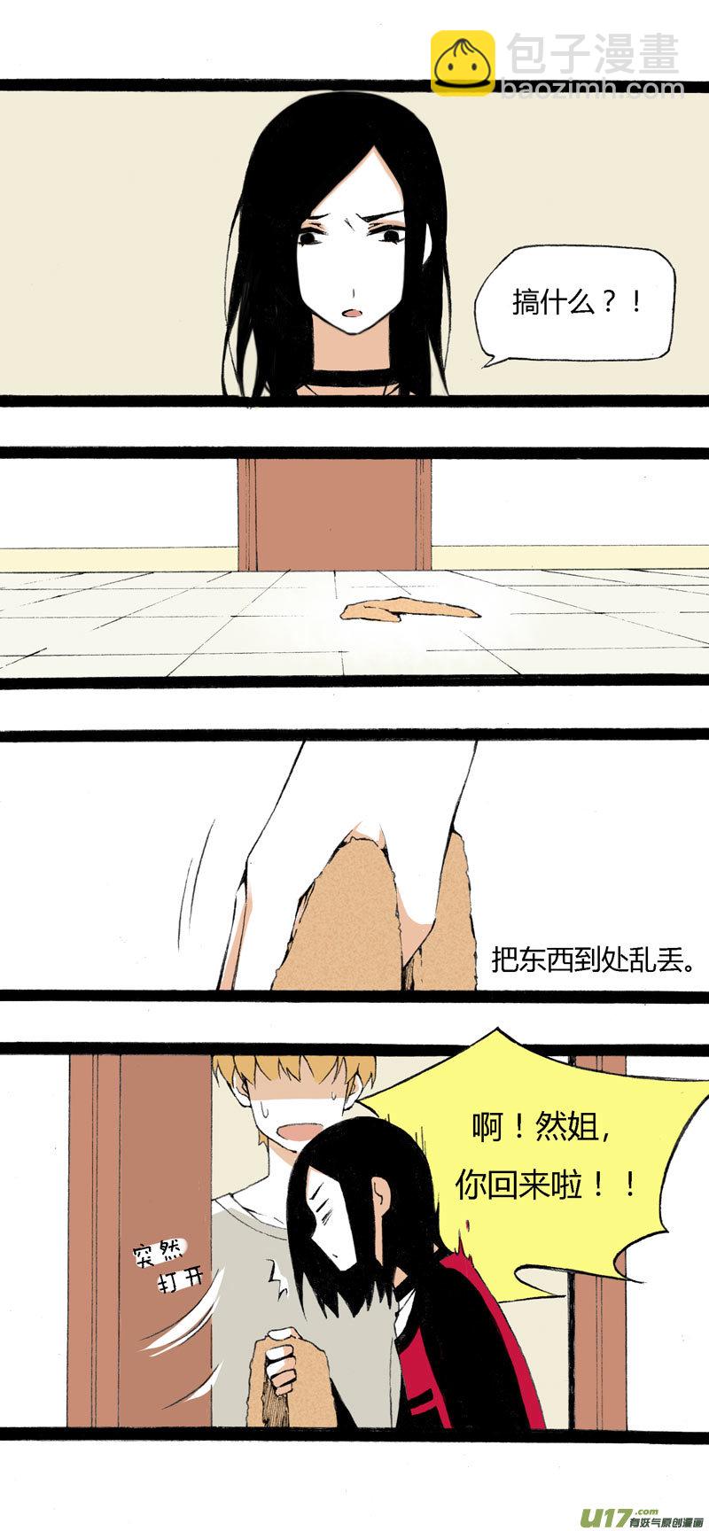 10 游乐场-第16话