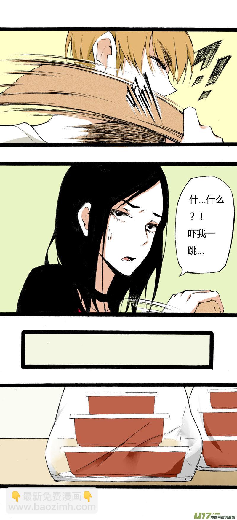 10 游乐场-第16话