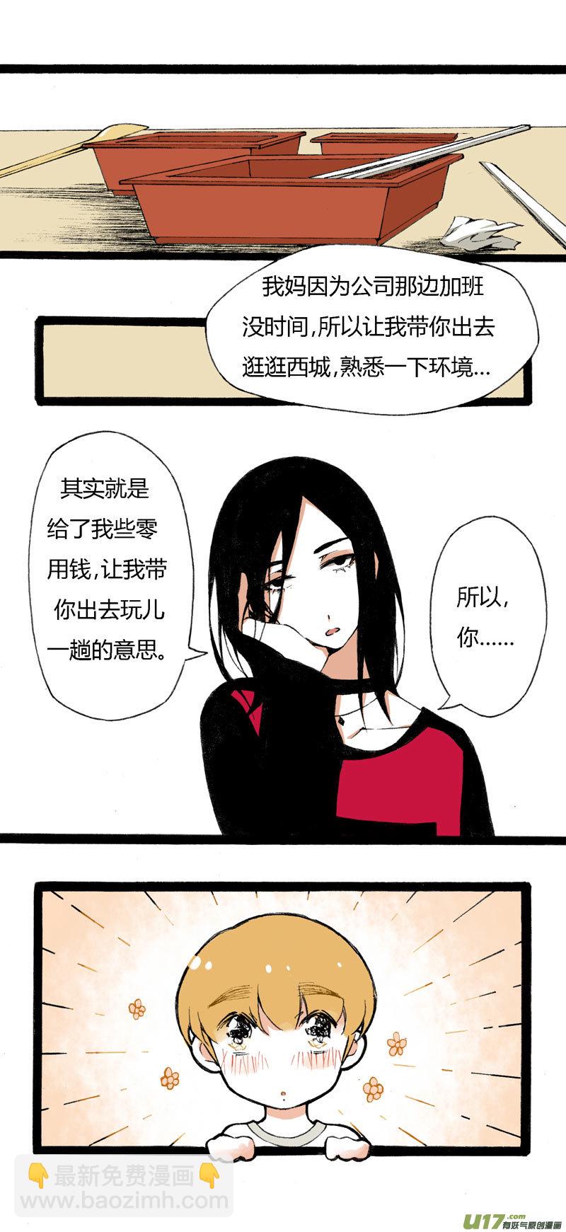 10 游乐场-第16话