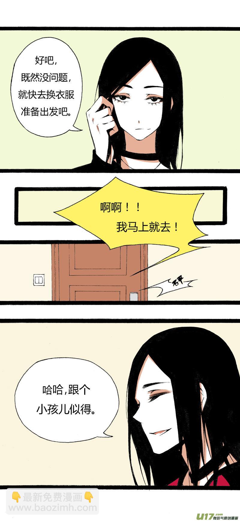 10 游乐场-第16话