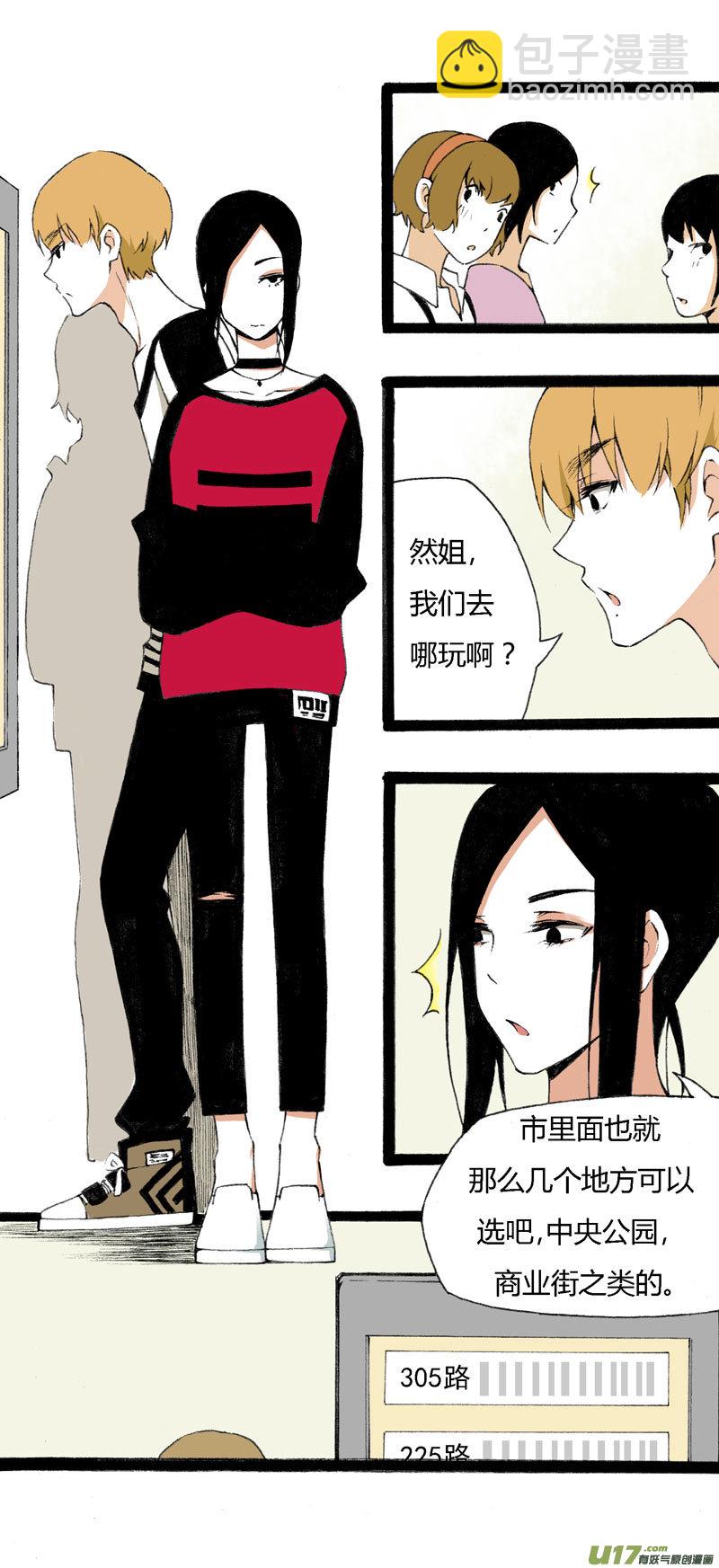 10 游乐场-第16话