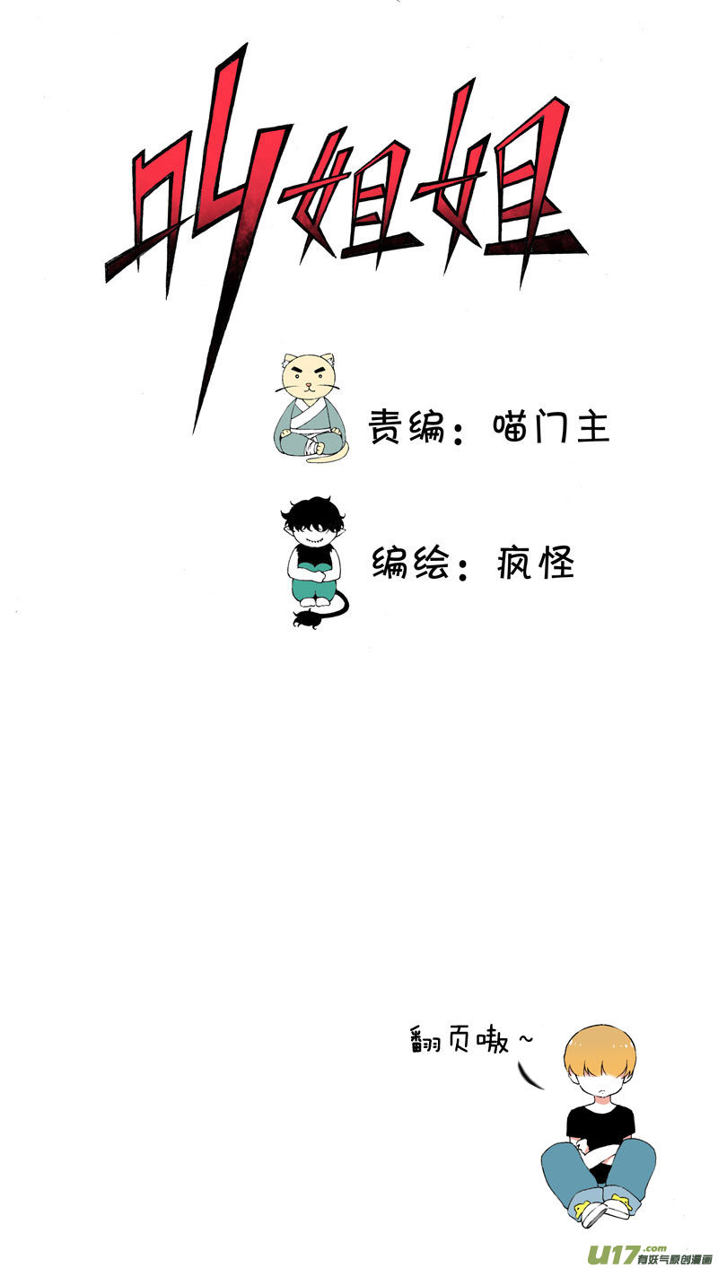 12 抹茶和巧克力-第18话