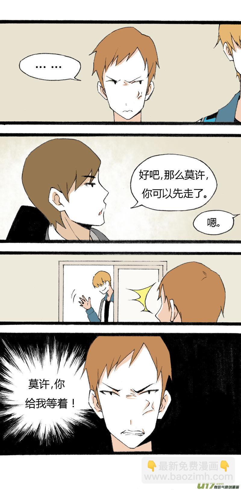 12 抹茶和巧克力-第18话