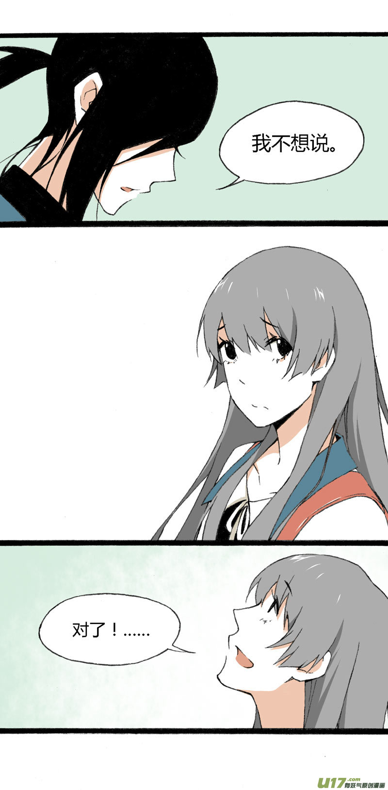 12 抹茶和巧克力-第18话