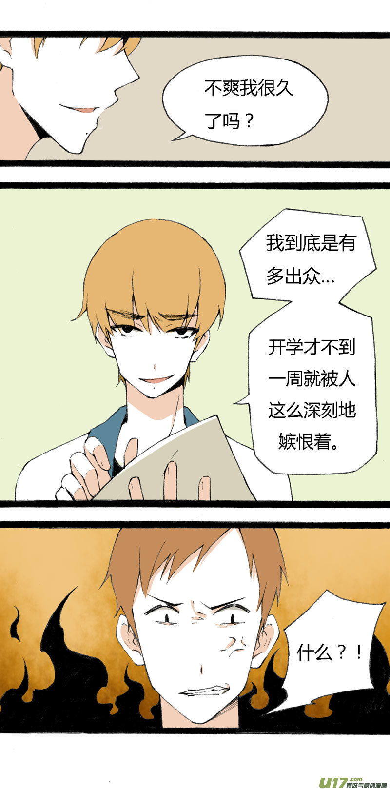 12 抹茶和巧克力-第18话