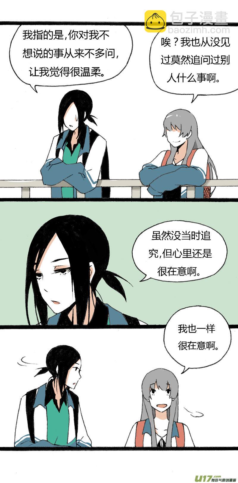 12 抹茶和巧克力-第18话