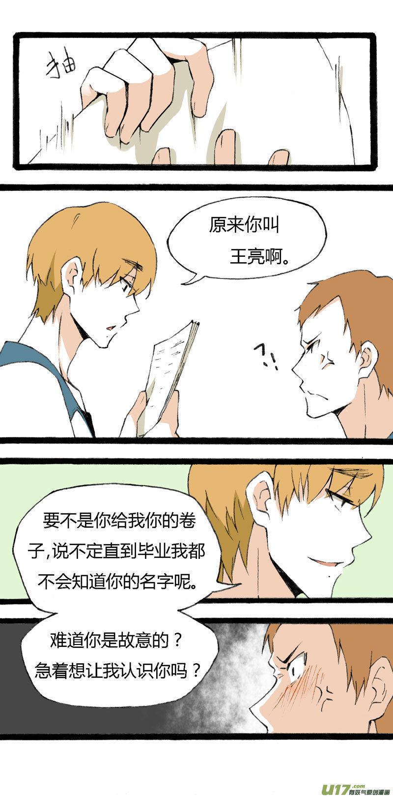 12 抹茶和巧克力-第18话