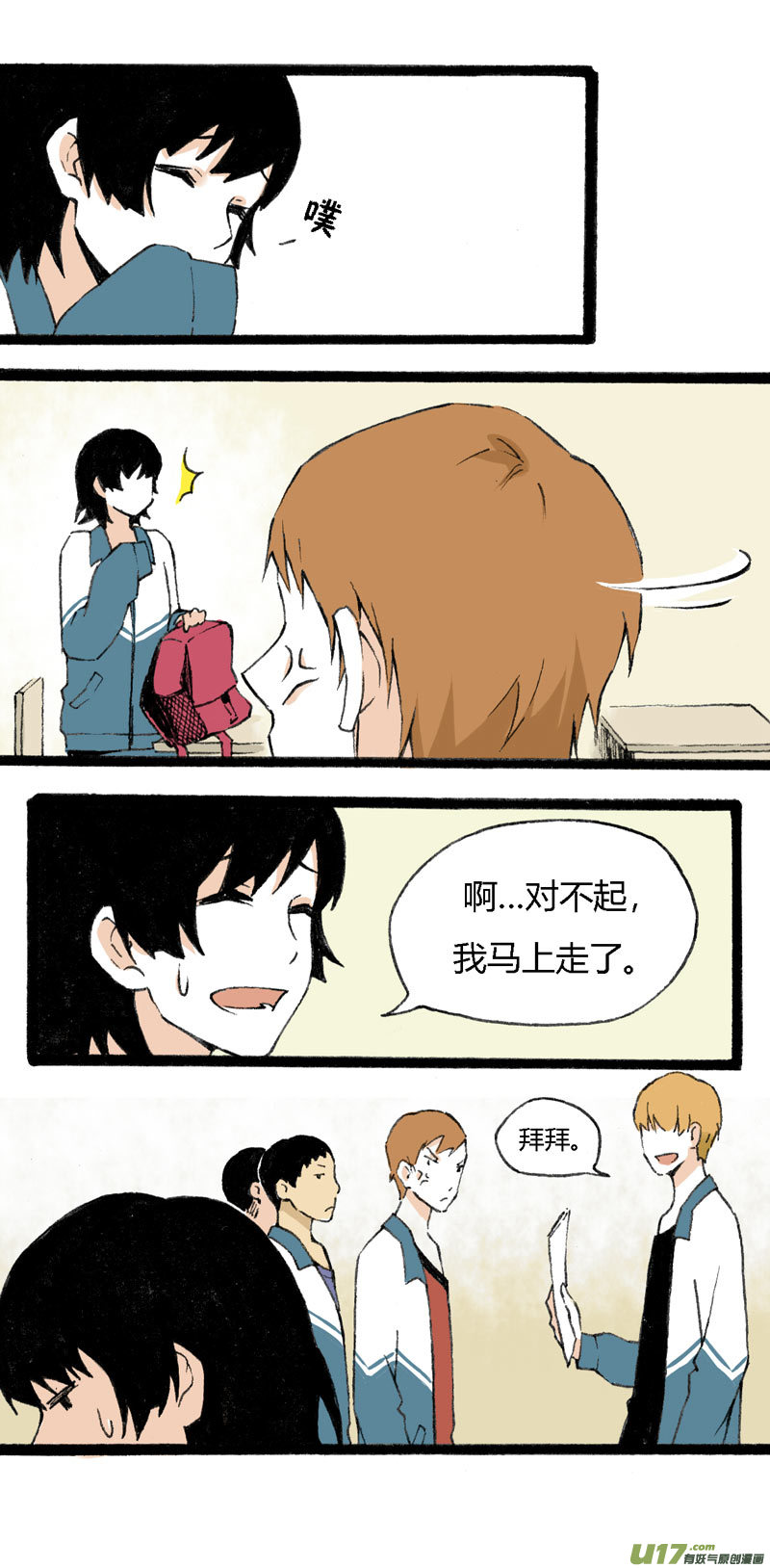 12 抹茶和巧克力-第18话