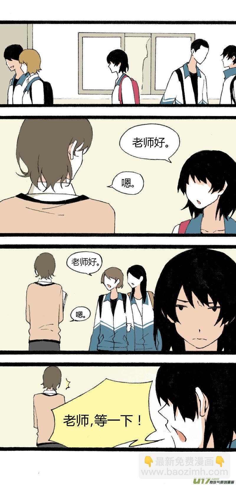 12 抹茶和巧克力-第18话