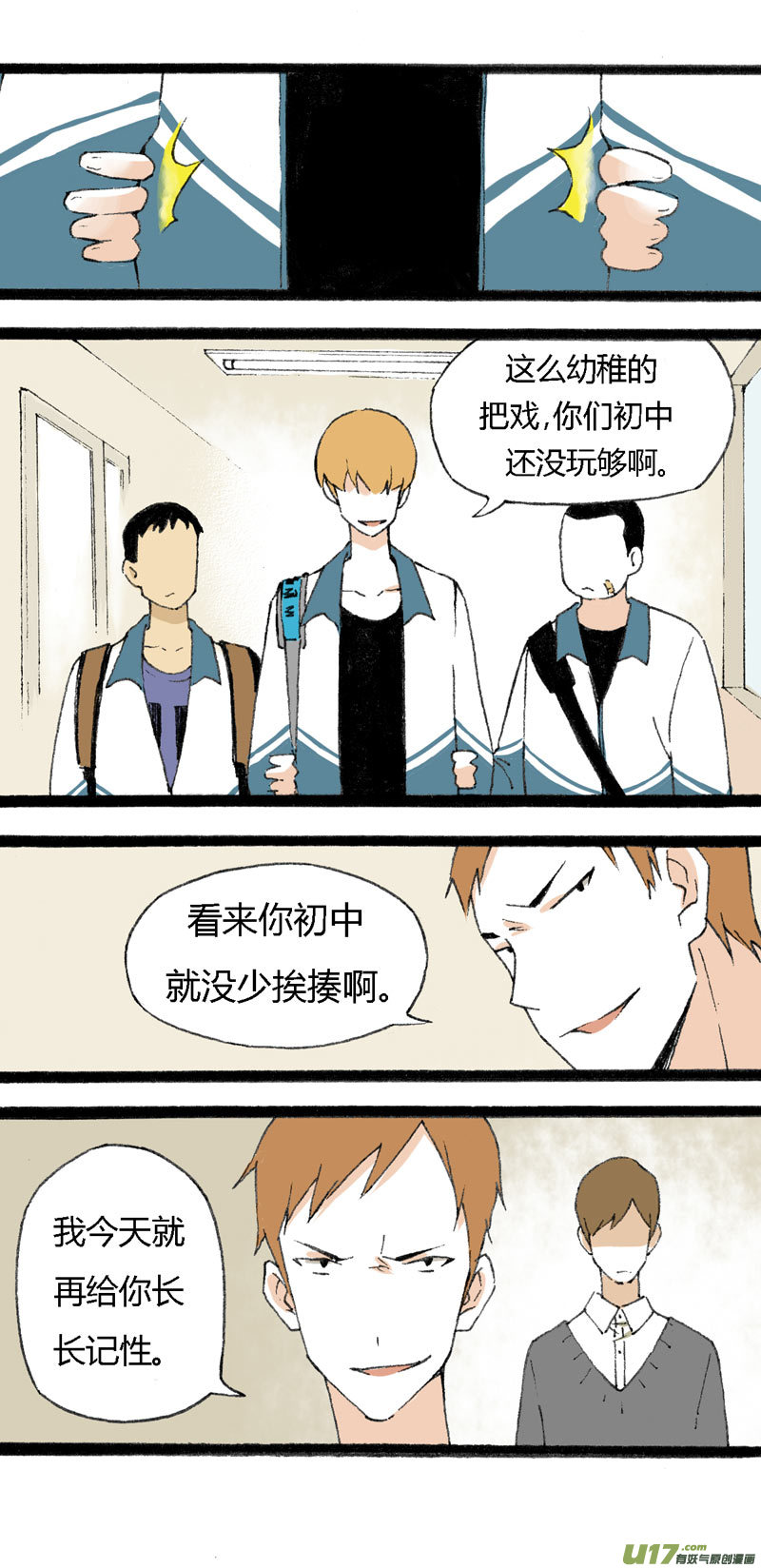 12 抹茶和巧克力-第18话