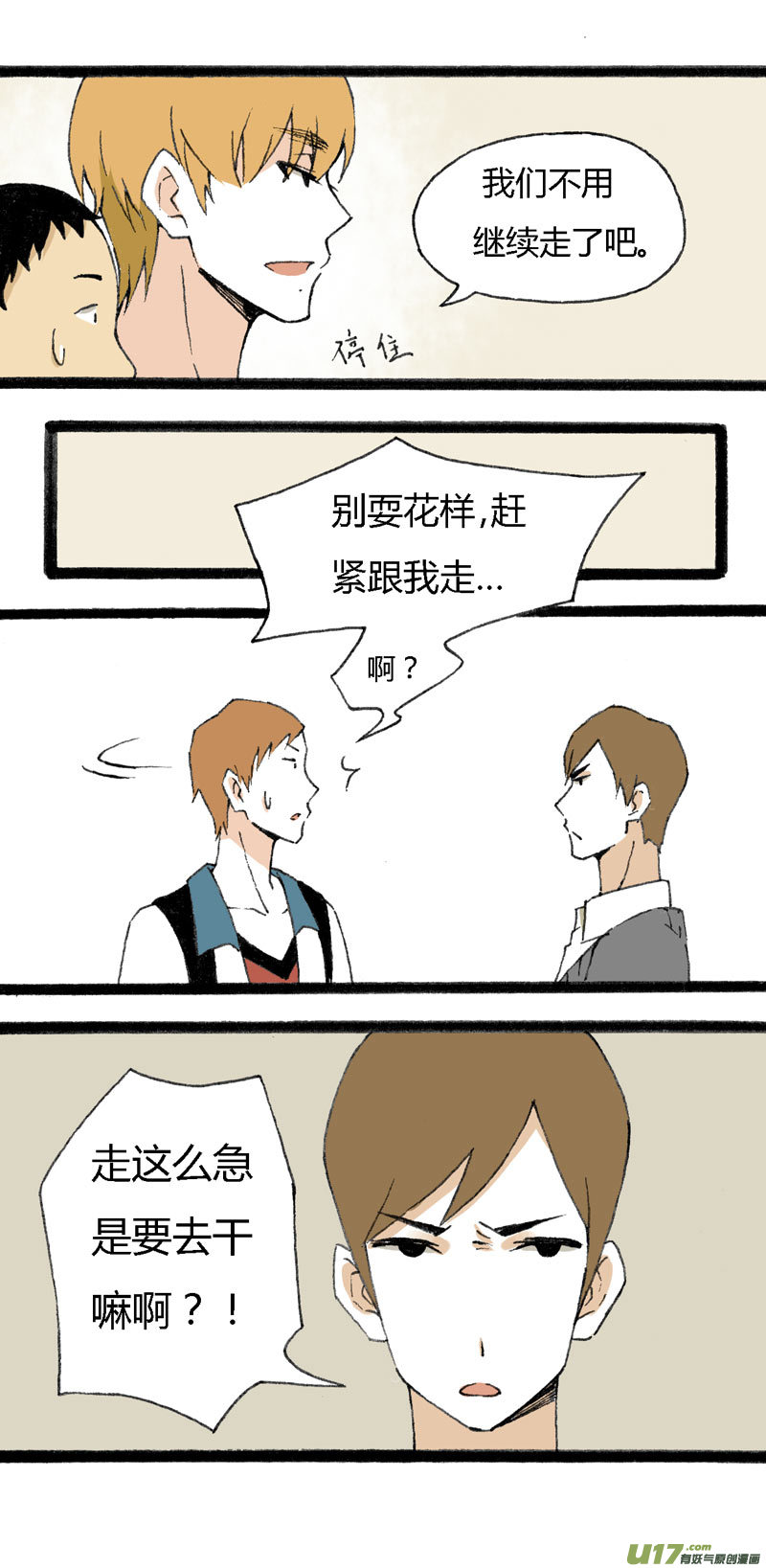 12 抹茶和巧克力-第18话