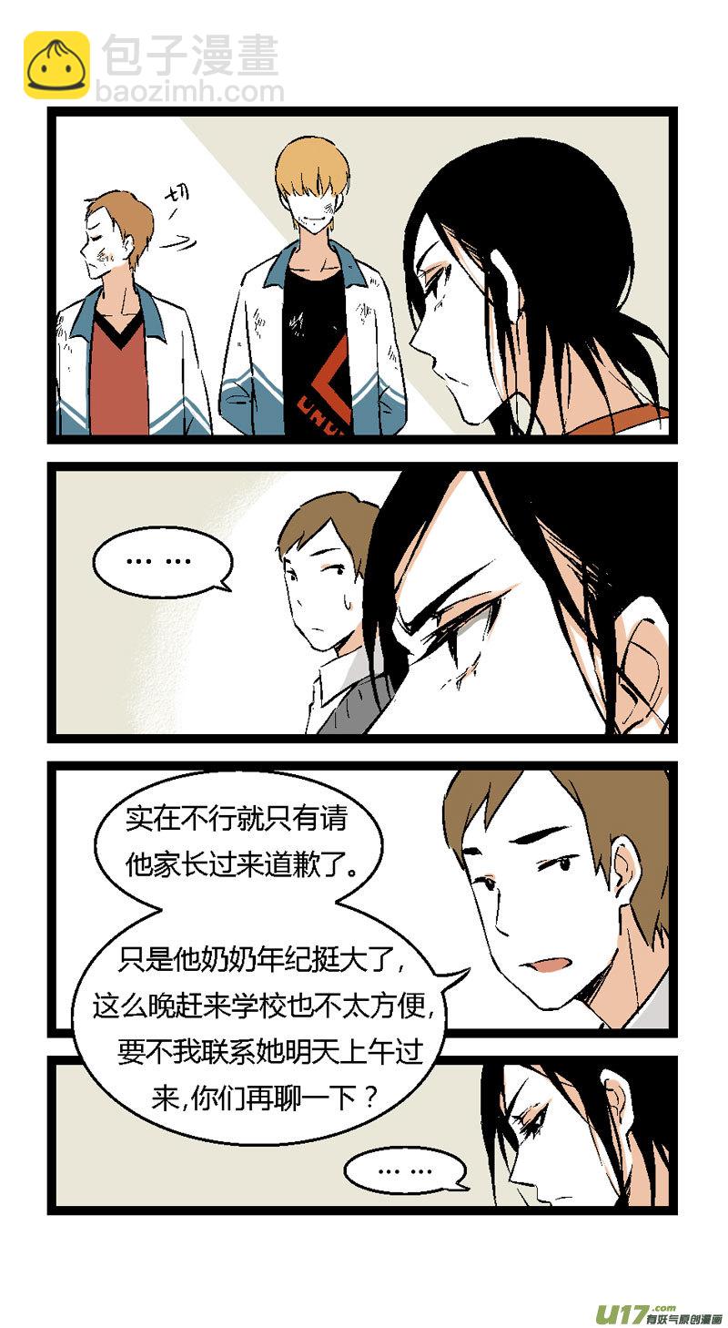 16 道歉吧（上）-第22话