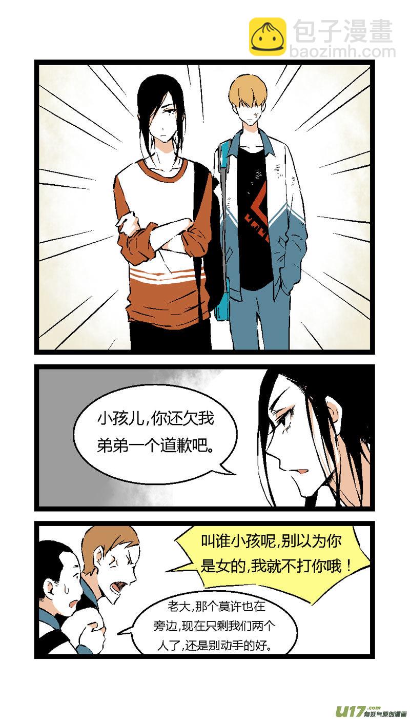 16 道歉吧（上）-第22话