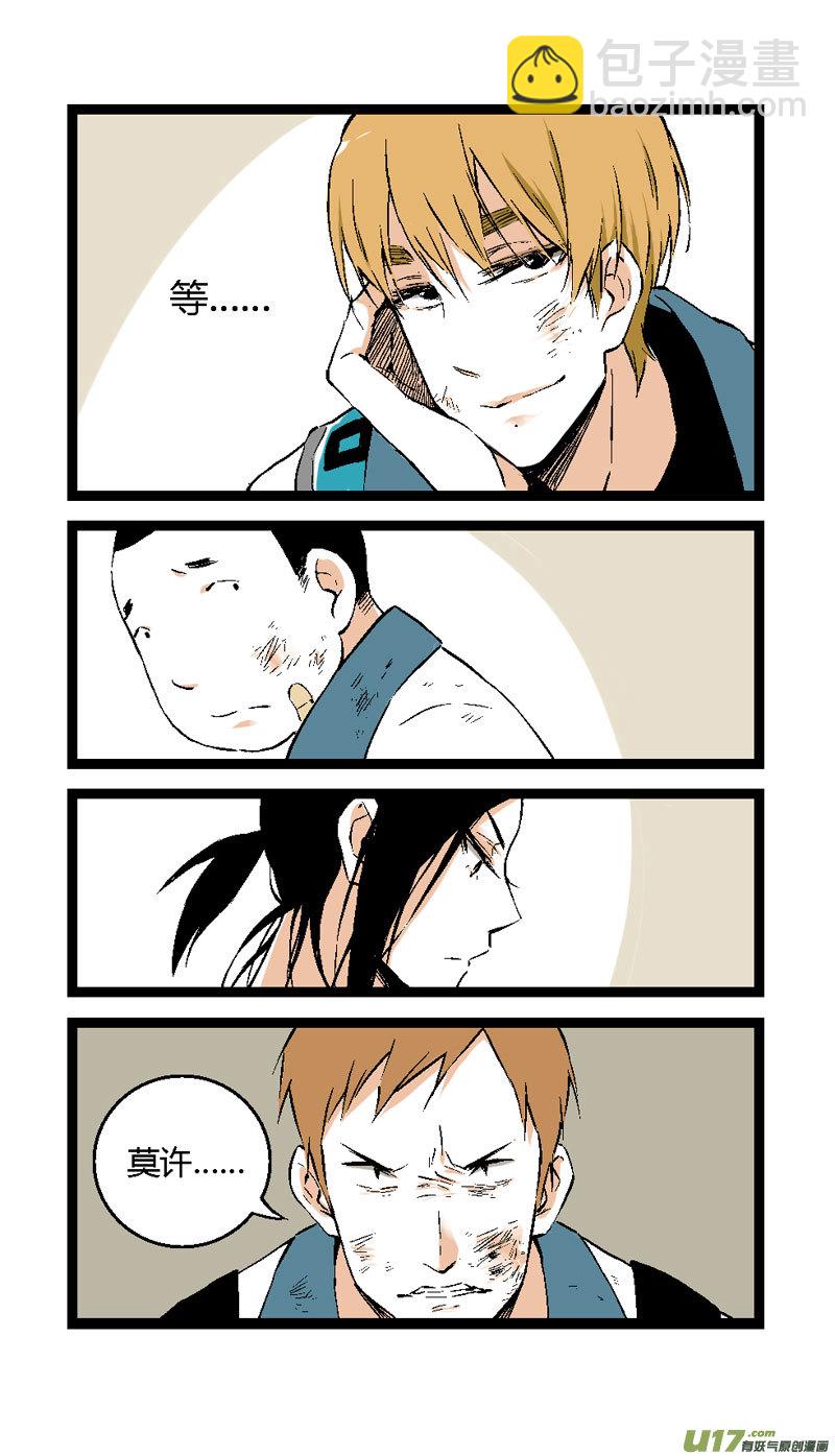 16 道歉吧（上）-第22话