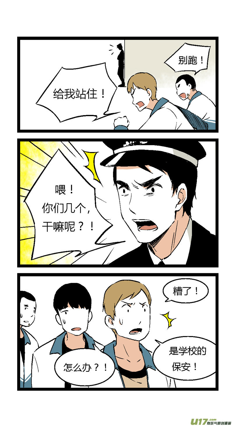 16 道歉吧（上）-第22话