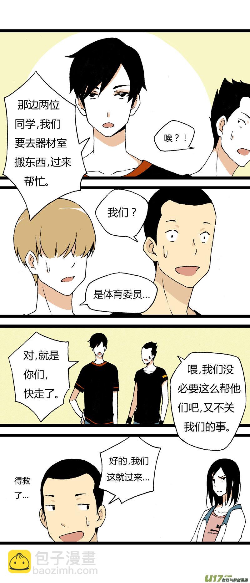 18 搬器材-第24话