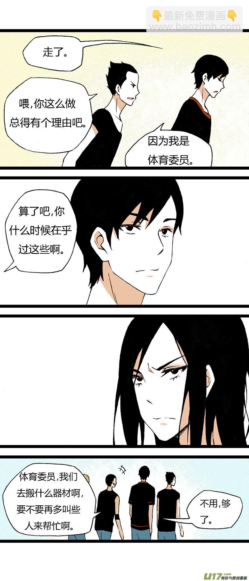 18 搬器材-第24话