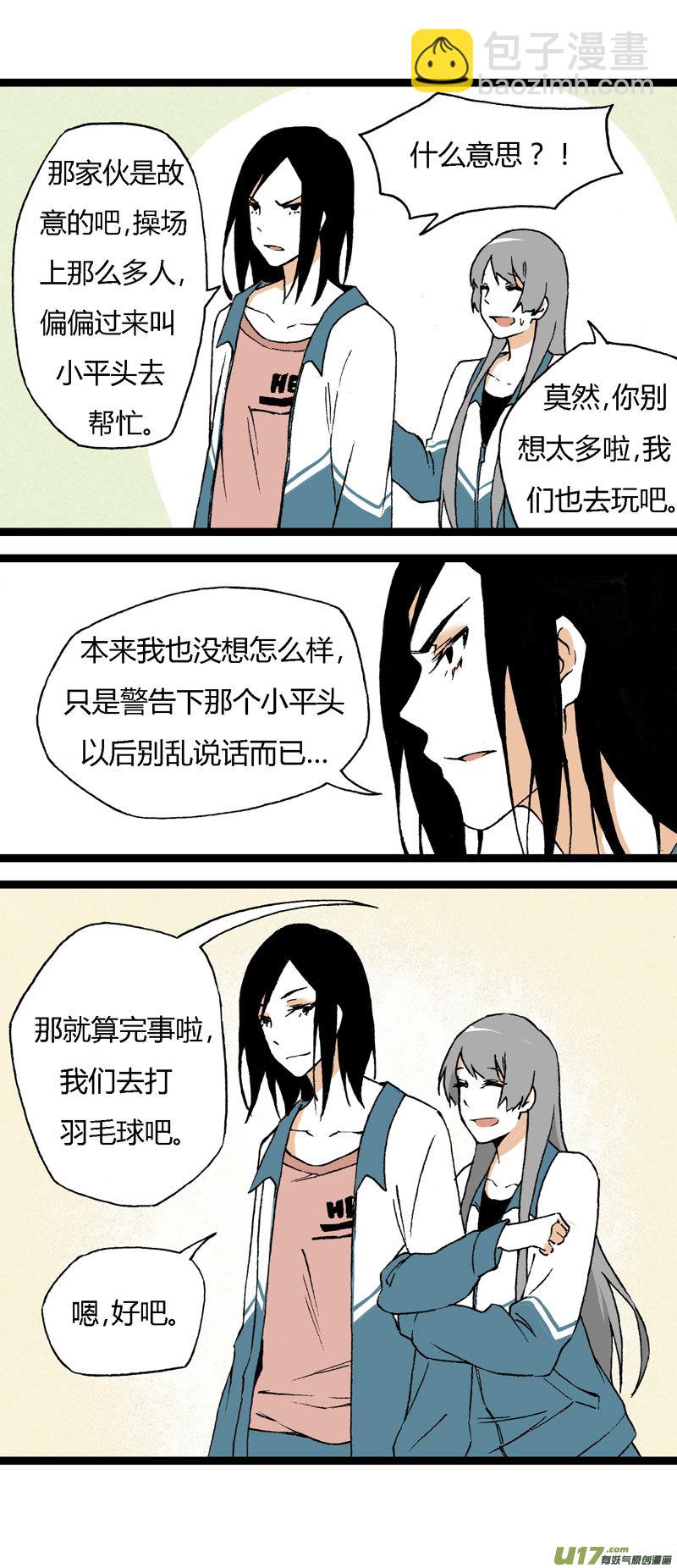 18 搬器材-第24话