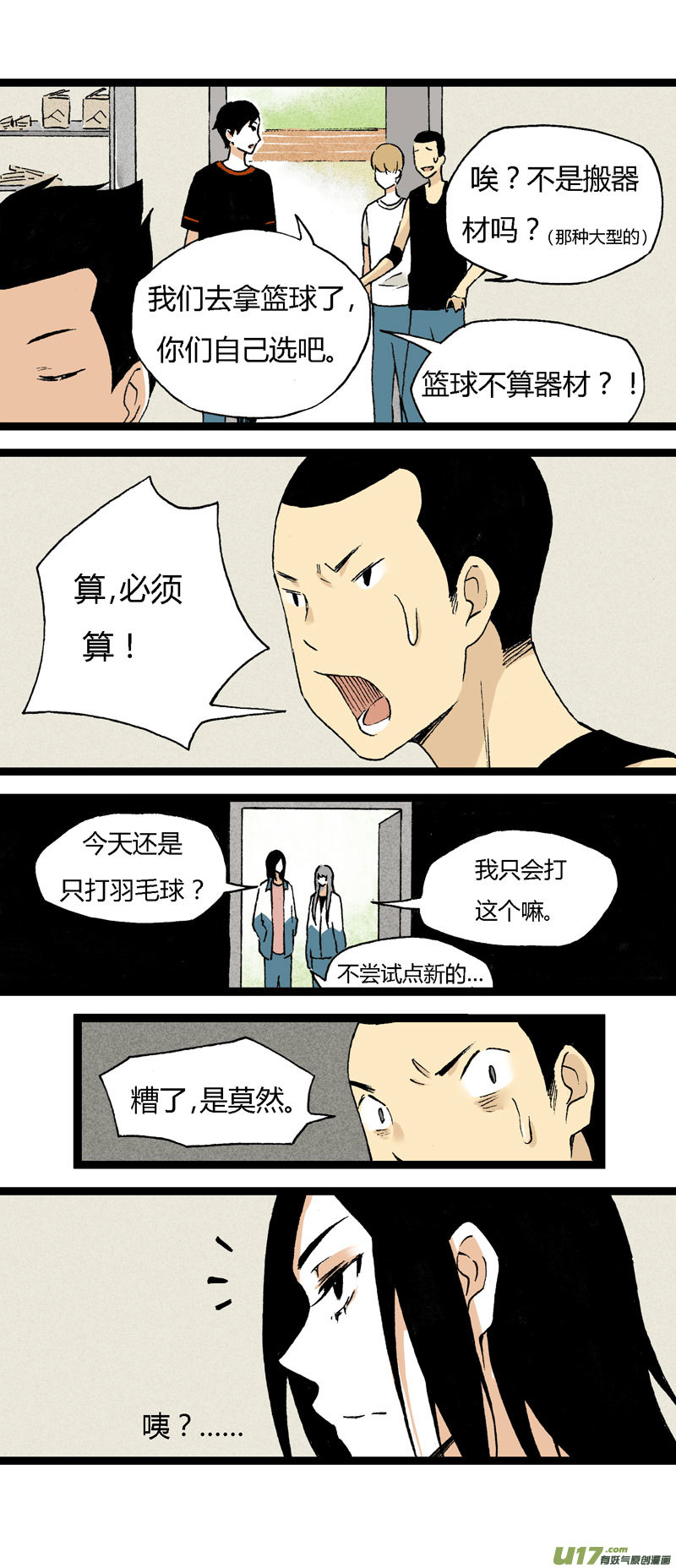 18 搬器材-第24话