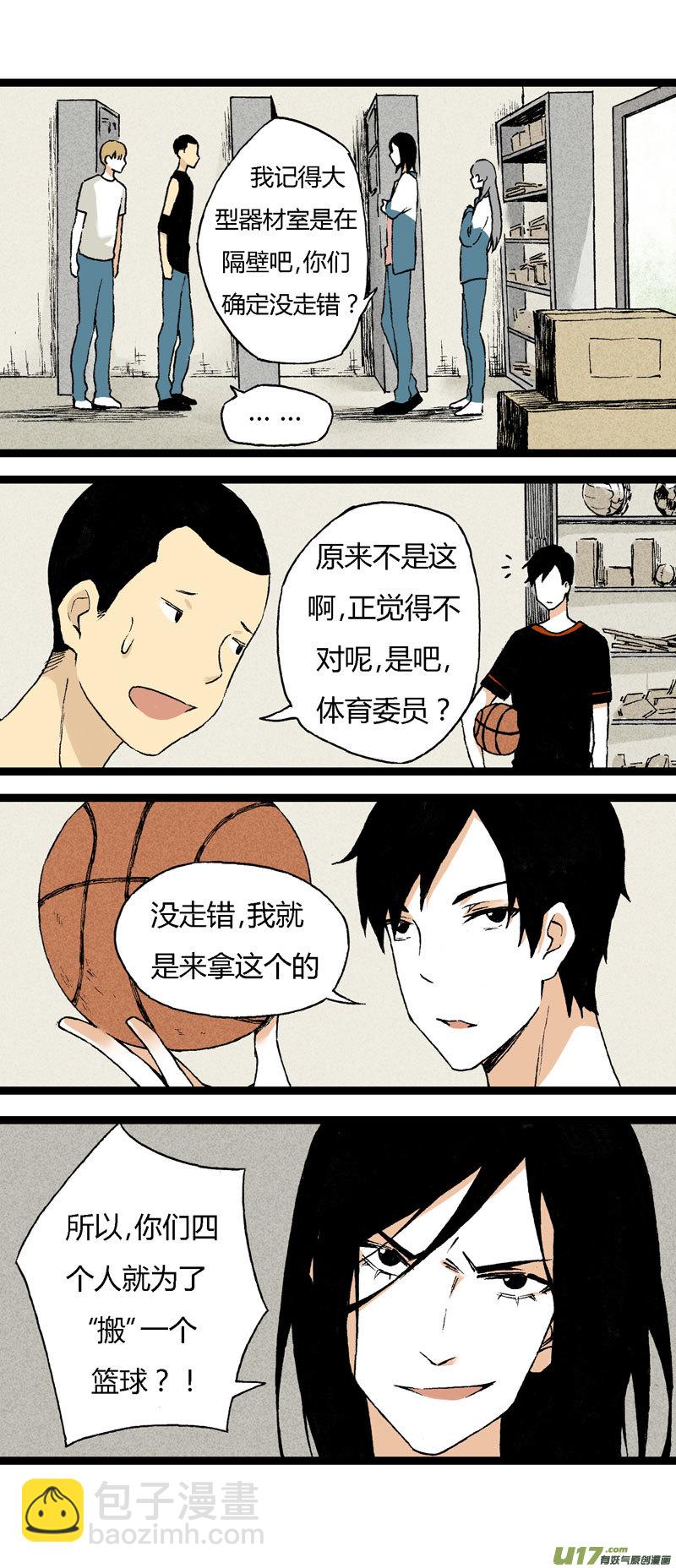 18 搬器材-第24话