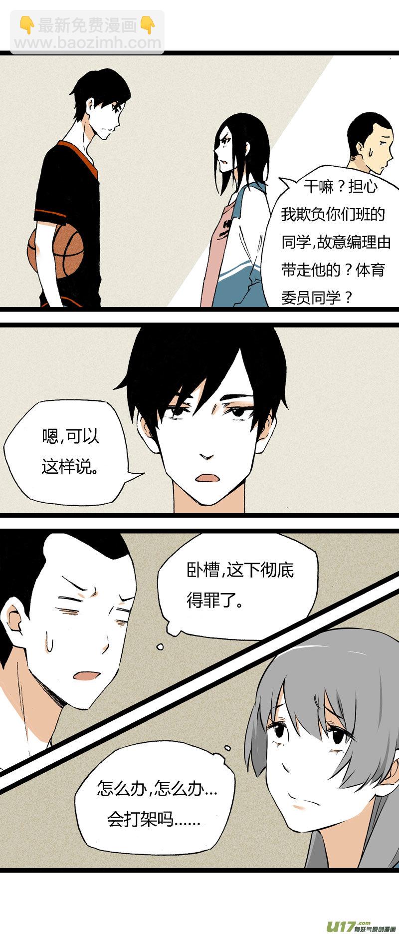 18 搬器材-第24话