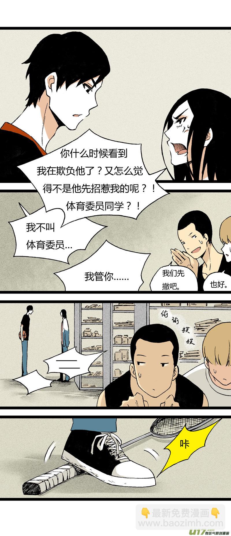 18 搬器材-第24话