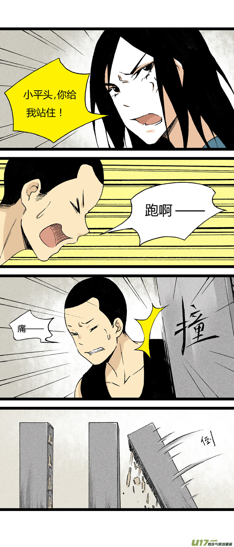 18 搬器材-第24话