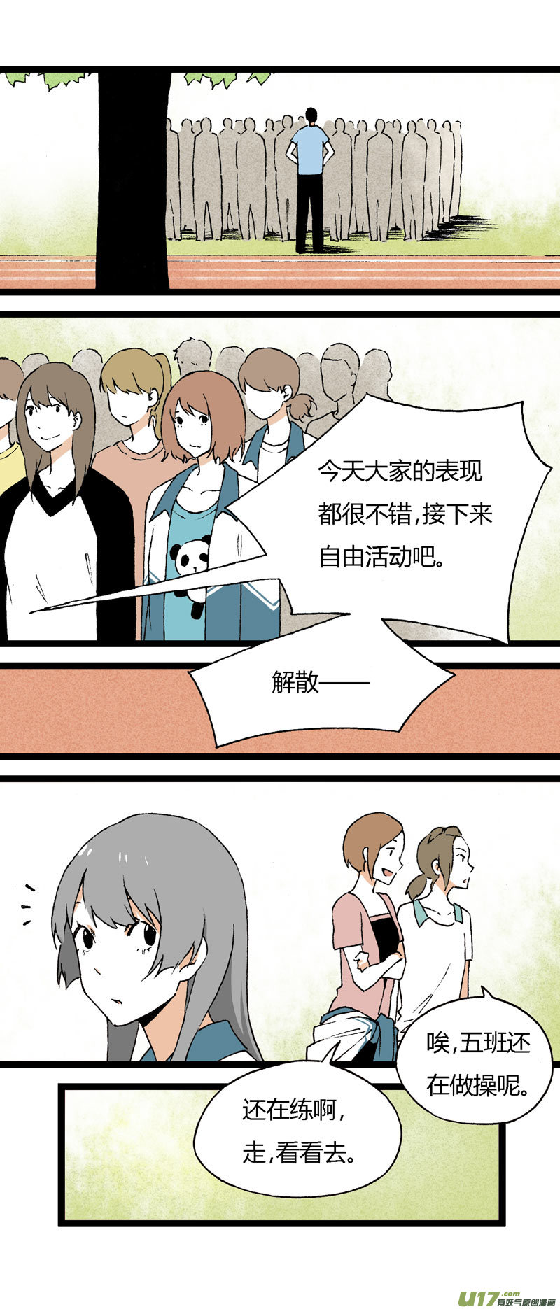 18 搬器材-第24话